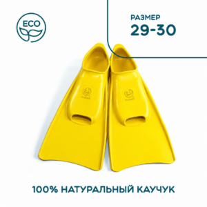 ЛАСТЫ модель Junior Elastic, арт SF1817s, РАЗМЕР 29-30, цвет ЖЕЛТЫЙ НЕОН (TM PROPERĀ)